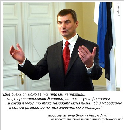 Премьер-министр Эстонии Андрус Ансип (Andrus Ansip)